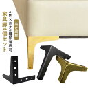 【4個セット】 テーブル足 継ぎ脚 高さ調整 かさ上げ 取り付け簡単 脚セット 家具脚 ソファ足 座椅子 ソファー脚 机足 頑丈 テーブル脚 ベッド脚 高さ調節...