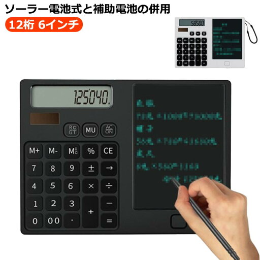 電子メモパッド 電子メモ 電卓 12桁 6インチ 電子メモ帳 デジタルメモ タッチペン付き 手書きメモ デジタルペーパー デジタルメモパッド 持ち運び ロック機能 メモパッド 薄型 お絵描き デジタルメモ メモ帳 ペン付き 折りたたみ 電子メモパッド 電子メモ 電卓 12桁 6インチ 電子メモ帳 デジタルメモ タッチペン付き 手書きメモ デジタルペーパー デジタルメモパッド 持ち運び ロック機能 メモパッド 薄型 お絵描き デジタルメモ メモ帳 ペン付き 折りたたみ