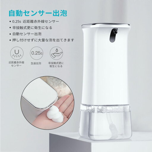 お買い物マラソン【5倍】新品☆ 自動 フォームハンド サニタイザーインテリジェント 家庭用 自動 泡 噴霧器 自動 非接触 電池式 大容量 IPX4防水 0.25秒で泡が出泡 ハンドサニタイザーマシン 多機能 フォームハンドサニタイザーインテリジェント ソープディスペンサー お買い物マラソン【5倍】新品☆ 自動 フォームハンド サニタイザーインテリジェント 家庭用 自動 泡 噴霧器 自動 非接触 電池式 大容量 IPX4防水 0.25秒で泡が出泡 ハンドサニタイザーマシン 多機能 フォームハンドサニタイザーインテリジェント ソープディスペンサー