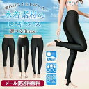 トレンカ 水着用 ラッシュガード レギンス レディース 体型カバー スイムトレンカ ラッシュトレンカ 丈が選べる 7分丈 9分丈