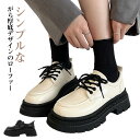 ローファー 厚底 パンプス レースアップシューズ レディース 通勤 おしゃれ レースアップ 厚底シューズ きれいめ 美脚 脚長効果 歩きやすい 可愛い 厚底ローファー 学生靴 大人 女性 厚底靴 お仕事 ビジネス 無地 シンプル 通勤 ギフト 送料無料(4)