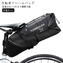 大型サドルバッグ 10L 自転車 バッグ 自転車 サドルバッグ 大型 防水仕様 バイクパッキング用 シートバッグ 大容量 荷物 収納 反射加工 リアバッグ シー...