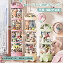 ぬいぐるみ 収納 ぬいぐるみ収納 ケース 透明 円柱 収納ボックス おもちゃ 収納 多用途 展示ボックス 展示用 人形収納 おもちゃ収納 整理整頓 抱き枕 陳列棚 陳列ケース DIY 玩具 収納 防塵