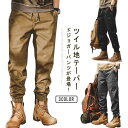 ジョガーパンツ メンズ チノパン テーパードパンツ ツイル ワークパンツ 作業着 スリム イージーパンツ ゴムウエスト 大きいサイズ 春 秋 冬 長ズ