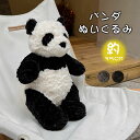 【送料無料】もこもこ おもちゃ ふわふわ かわいい panda キッズ こども ぱんだ 抱き枕 ベビー 赤ちゃん ファーストトイ ぬいぐるみ パンダ