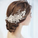 小枝 ヘッドドレス レース ビーズ 花 パーティー ウェディング ブライダル 結婚式 2次会 演奏会 発表会 コンサート 披露宴 上品質なヘッドアクセサリー レディース お花嫁 髪飾り着物 シルバー 17*9cm