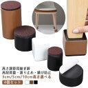 頑丈 継ぎ足 10cm 継ぎ脚 高脚 スリム 継脚 かさ上げ 洗濯機用置き台 【4個セット】 3cm ハイヒール 角型 家具脚 耐久性 テーブル高さ調節 炭素鋼...
