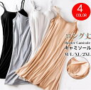 インナー キャミソール タンクトップ 半袖 カップ付き レディース ロング丈 キャミワンピ ペチコート キャミ ワンピース 無地 シンプル ルームウェア 2タイ...
