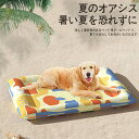 ペットの冷却マット 夏用冷却ベッド 大型犬 ゴールデンレトリバーの犬のベッド 冷却マット 犬のベッド 夏の冷却装置