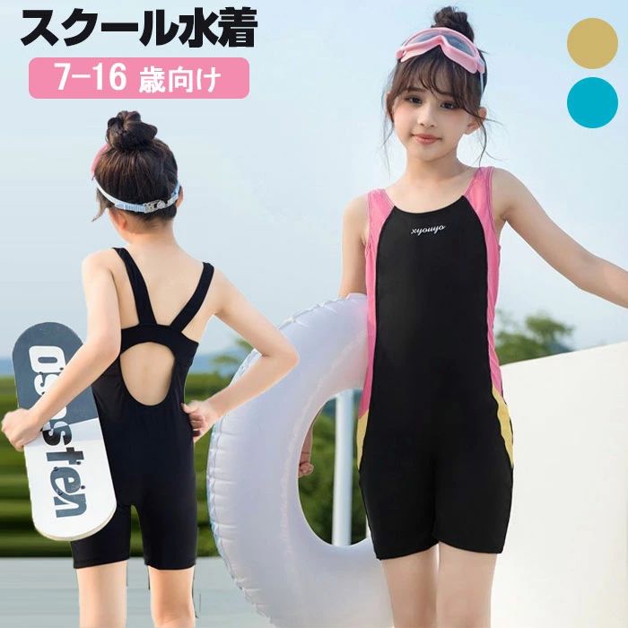 キッズ 水着 女の子 ワンピース ス