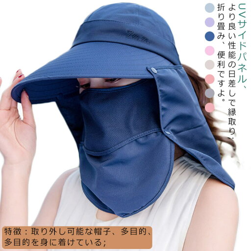 【送料無料】帽子 紫外線対策用ハット 日焼け防止 UVカットハット 母の日 プレゼント 庭仕事用 旅行 ラッシュガード 母の日 つば広帽子 【送料無料】帽子 紫外線対策用ハット 日焼け防止 UVカットハット 母の日 プレゼント 庭仕事用 旅行 ラッシュガード 母の日 つば広帽子