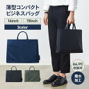 ビジネスバッグ ブリーフケース メンズ 仕事用 撥水 トートバッグ 大容量 手提げ 通勤 高級感 無地 激安 父の日 就職 サラリーマン 軽量 レディース ノー...