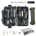サバイバルキット 21点キット サバイバルグッズ サバイバルセット ツールセット サバイバルナイフ マルチツール 防災グッズ ライト 焚き火 アウトドア キャン...