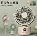【お買い物マラソン最大2000円OFF】扇風機 首振り ハンディファン ポータブル 小型ファン サーキュレーター ミニ扇風機 キャンプ スタンド 三脚スタンド 三脚付き 卓上型 小型 静音 節電 3D首振り 空気循環 3段階 風量調節 省エネ 涼しい 送風 エコ 冷房 首振りコンパクト