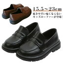 フォーマルシューズ 男の子 黒 キッズ スクール フォーマル靴 ローファー 入学 女の子 ベビー靴 入園 子供 卒業 茶色 卒園 ジュニア キッズ靴 子供 ピア...