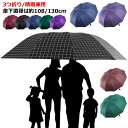 メンズ 折傘 レディース 展開直径130cm UVカット 10本骨 折りたたみ傘 無地 雨傘 紳士傘 晴雨兼用 梅雨対策 折りたたみ傘 メンズ 3つ折り 強い ...