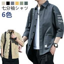 半袖シャツ シャツ 七分袖 ゆったり 速乾 吸汗速乾 バンドカラー メンズ ポケット 夏服 シャツ カジュアルシャツ 開襟シャツ 無地 ビジネス