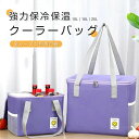 ソフトクーラーボックス 保冷バッグ 大容量 10L/16L/25L クーラーバッグ 折りたたみ 多層断熱 ボックス型 クーラーボックス 超強力 撥水材質 隔熱層...