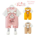 サロペット ベビーサロペット 3color 2点セット ウサギ クマ ライオン ベビー服 子供 男の子 女の子 赤ちゃん 夏 キッズ ベビーウェア 通園 幼稚園 保育園 おしゃれ お洒落 可愛い プレゼント用 お祝い 出産祝い 73-110cm(4)