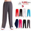 楽天スーパーSALE【マラソン~26日限定100円offクーポンがあり】カンフー 太極拳 拳法 太極拳服 カンフーパンツ ズボン 表演服 太極拳パンツ 太極拳ズボン