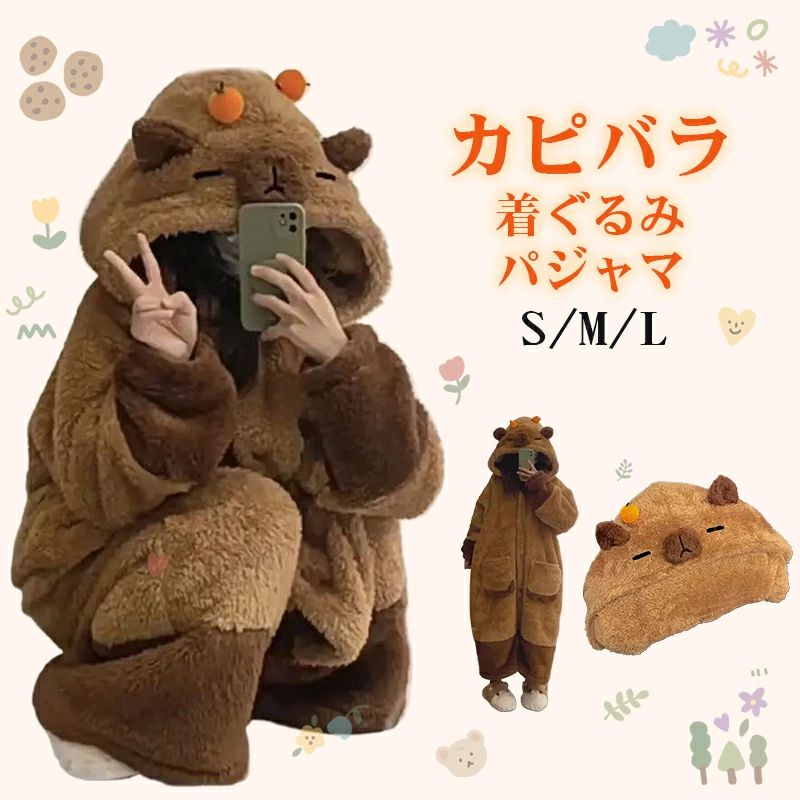 【マラソン~26日限定100円offクーポンがあり】パジャマ 大人 ルームウェア きぐるみ カビバラ タヌキ ミツバチ パンダ ネグリジェ 動物
