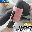 【楽天1位】【選べる豪華特典】 ドウシシャ ゴリラのひとつかみ GRF-2401 ふくらはぎケア 疲れ グッズ 圧迫 筋肉 ほぐす むくみ 解消 フ