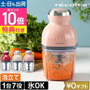 選べる2大特典】フードプロセッサー ブレンダー ミキサー アイスクラッシャー 大根おろし 離乳食 氷 砕く ホイップ 生クリ
