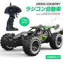 【11種類選択可能】★人気プレゼント★ラジコン自動車 ラジコンカー 子供 充電式 ラジコンカー オフロード R/CRCカー 車 速い 抜群ギフ