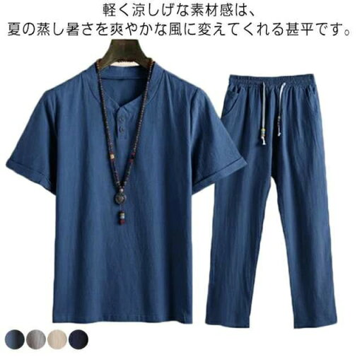 2点セット 甚平 メンズ パジャマ 半袖 ロングパンツ 長ズボン 綿麻 リネン コットン 無地 シンプル 大きいサイズ 男性 夏用 甚平セット 2点セット 甚平 メンズ パジャマ 半袖 ロングパンツ 長ズボン 綿麻 リネン コットン 無地 シンプル 大きいサイズ 男性 夏用 甚平セット