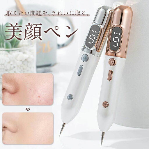 ★P5倍★美顔器 美顔ペン 家庭用 9段階レベル USB充電式 携帯便利 持ちやすい 自宅 男女兼用 ★P5倍★美顔器 美顔ペン 家庭用 9段階レベル USB充電式 携帯便利 持ちやすい 自宅 男女兼用