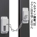 引き戸 鍵 後付け 冷蔵庫ロック 冷蔵庫 ロック 冷蔵庫鍵ロック ドアロック 冷蔵庫 ダイヤル式 ストッパー キャビネットロック 引き戸