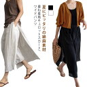 楽天スーパーSALEキュロットスカート パンツ 薄手 9分丈 綿 九分丈 スカーチョ ボトムス スカート 夏 春 ゆったり レディース 夏用 ワイドパンツ レイヤ