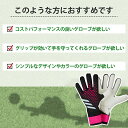 キーパーグローブ サッカー フットサル ジュニア ゴールキーパー 少年 練習用 トレーニング キッズ キーパーグローブ ジュニア ゴールキ