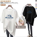 妊婦服 カットソー マタニティウェア 授乳口付き 妊婦服 春夏 授乳トップス ロンt 妊娠 夏服 tシャツ ロングtシャツ 半袖 ゆったり 大き