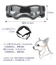 犬ゴーグル 小型犬 サングラス 防風 UVカットゴーグル 子犬 保護犬用ゴーグル いぬ ペット用メガネ かっこいい めがね しがいせんぼうし