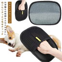 3枚セット ペット用クリーニンググローブ ペットグルーミンググローブ 猫の毛取り手袋 粘着性のある毛やフケ取り ペット用静電気除去手