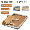 ペットマット 竹編み 猫用 マット ひんやりシート ペット用マット 枕付き いぬ 冷感マット 犬 猫 マット ひんやりシート 竹素材 涼感 冷