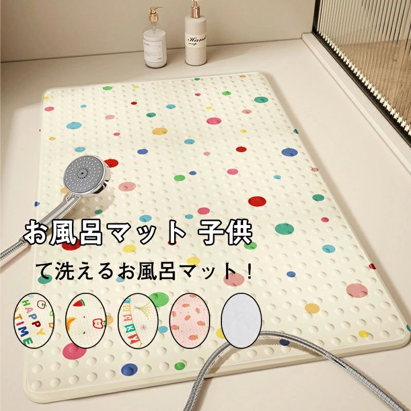 冷たくない 浴室 たためるお風呂マット キッズマット バスマット 洗い場マット 浴室マット お風呂マット /50x80cm 40x70cm