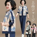 5XLサイズまで 上品デザイン お洒落でアクティブなミセスに 60代 70代 ジャージ上下 スタンドカラー フルジップ レディース スポーツウ