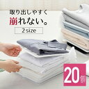 収納 洋服 収納トレー 重ねる 収納ボード 20枚 衣類 Yシャツ Tシャツ ズボン 便利グッズ おしゃれ 整理 衣類収納サンドケース 収納ボッ