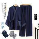 甚平風 じんべい メンズ 上下セット 男性 父の日 ルームウェア 和服 浴衣 じんべえ 寝巻き パジャマ 着物 部屋着 ギフト プレゼント 夏