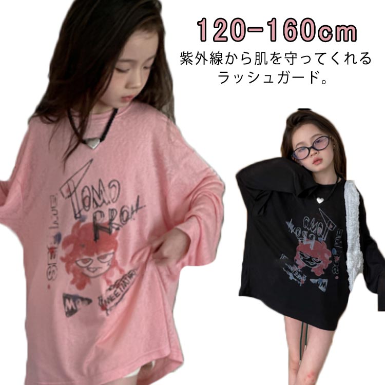 長袖Tシャツ ラッシュガード キッズ 長袖 ロング Tシャツ UVカット シアートップス 夏 春 ビックシルエット ロンT 無地 羽織り 子供 ベ