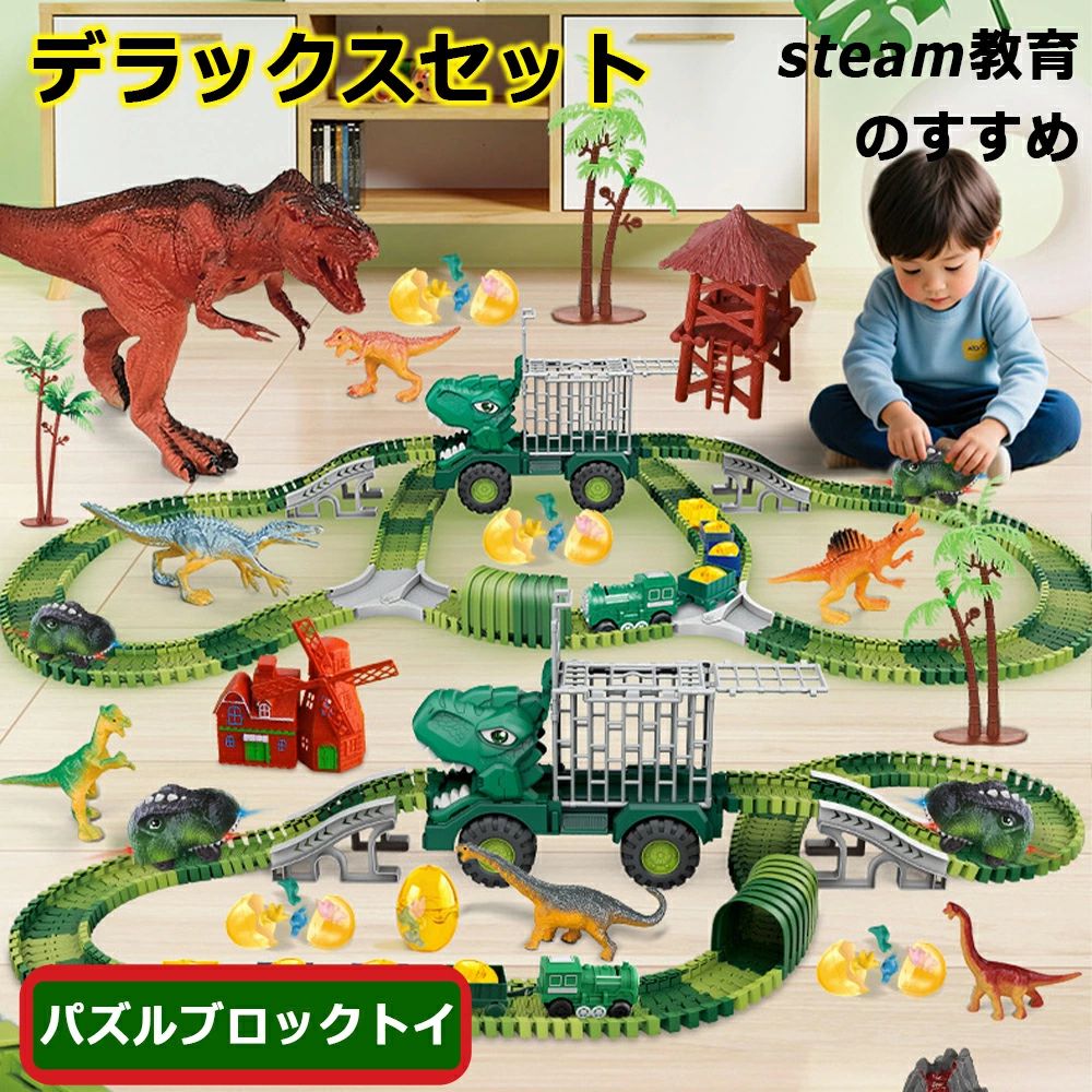 楽天市場】レール（セット｜ブロック）：おもちゃの通販