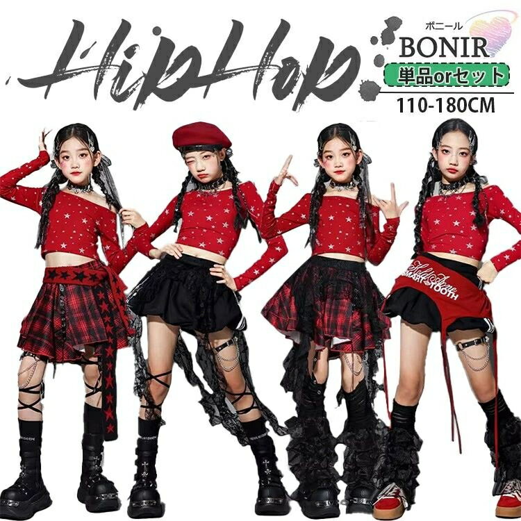 キッズ ダンス衣装 赤 スカート 長袖 チェック柄 星柄 女の子 ガールズ ダンスウェア 発表会 応援団 イベント ジュニア カッコイイ 普段着 jazz K-POP オシャレ DANCE 110~180