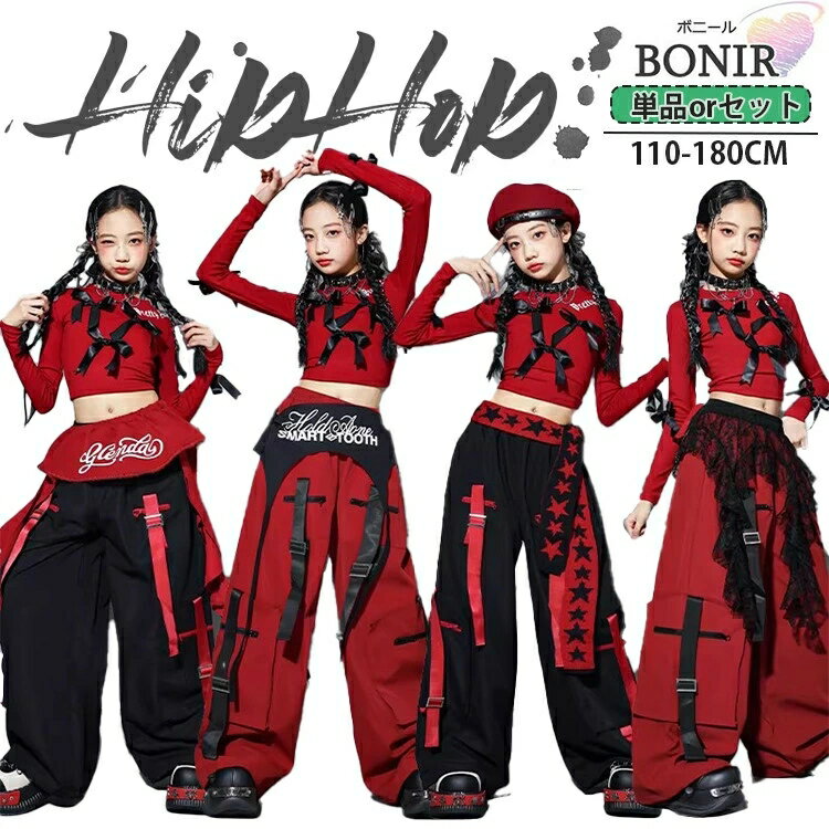 キッズ 赤 黒 パンツ 女の子 ブラック 長袖 ダンスウェア ダンス衣装 ガールズ 発表会 応援団 イベント ジュニア カッコイイ 普段着 jazz K-POP オシャレ DANCE 110~180