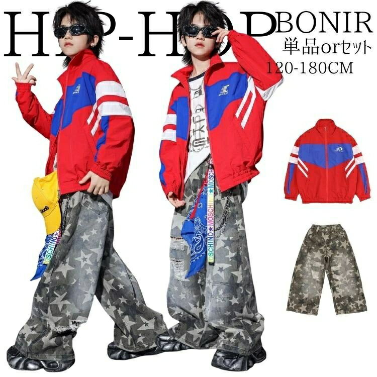 ヒップホップ ダンス衣装 キッズ カラーブロックジャケット ワイドパンツ セットアップ 赤青 星柄ダメージ クラッシュデニム風 チアガール 運動会 幼稚園 応援団 発表会 団体服 普段着 ストリートスタイル 子供服 ステージ衣装 演出服 体操服