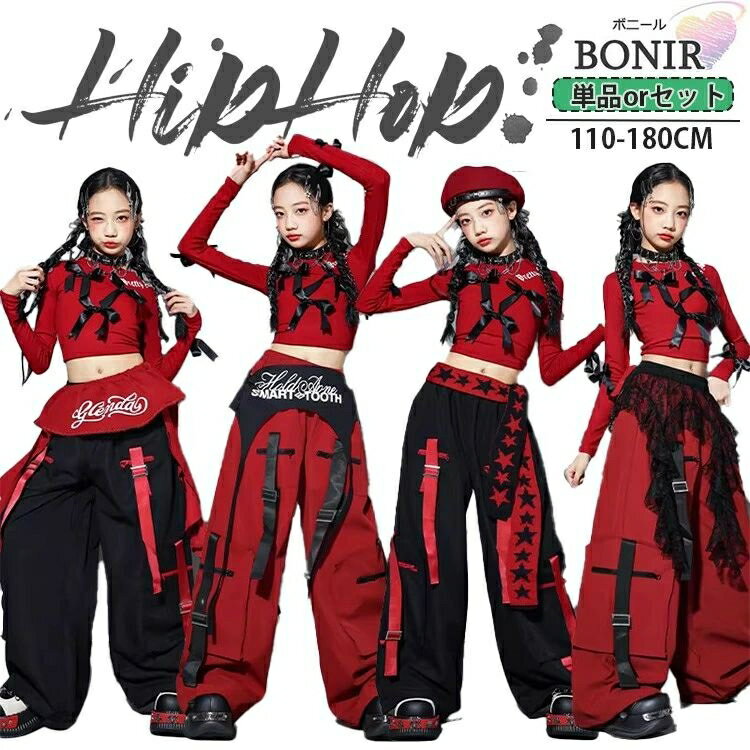 キッズ 赤 黒 パンツ 女の子 ブラック 長袖 ダンスウェア ダンス衣装 ガールズ 発表会 応援団 イベント ジュニア カッコイイ 普段着 jazz K-POP オシャレ DANCE 110~180