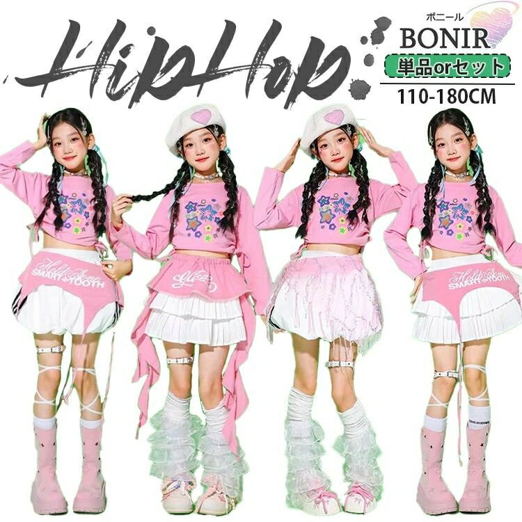 キッズ パープル ダンス衣装 スカート 長袖 女の子 ガールズ ダンスウェア 発表会 応援団 イベント ジュニア カッコイイ 普段着 jazz K-POP オシャレ DANCE 110~180