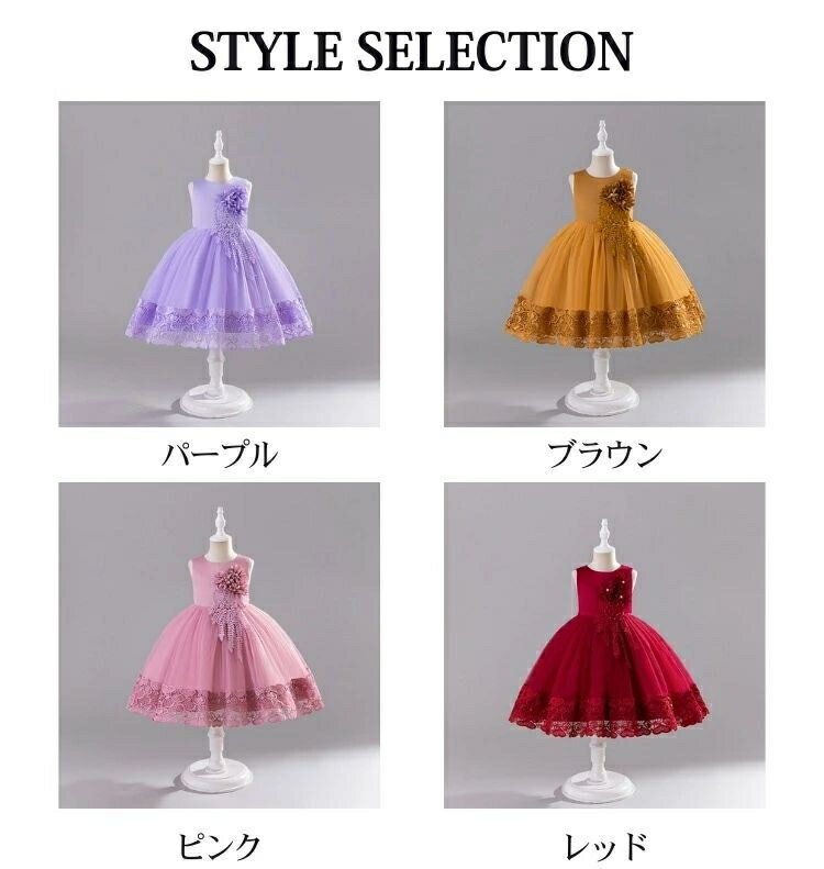 �ԥ��� ȯɽ�� �ɥ쥹 �Ҷ� ���λ� 140 ������ �ɥ쥹 ���� ɨ�� �ϡ��� �졼�� �뺧�� �ե������� ���塼�� ���ԡ��� 3D�ե� �ѡ��� �Ρ����꡼�� �ԥ� �ѡ��ץ� �֥饦�� ��å� ���޻� ������ ��ɱ�� ���� �İ��� ���å��ɥ쥹 100-150cm