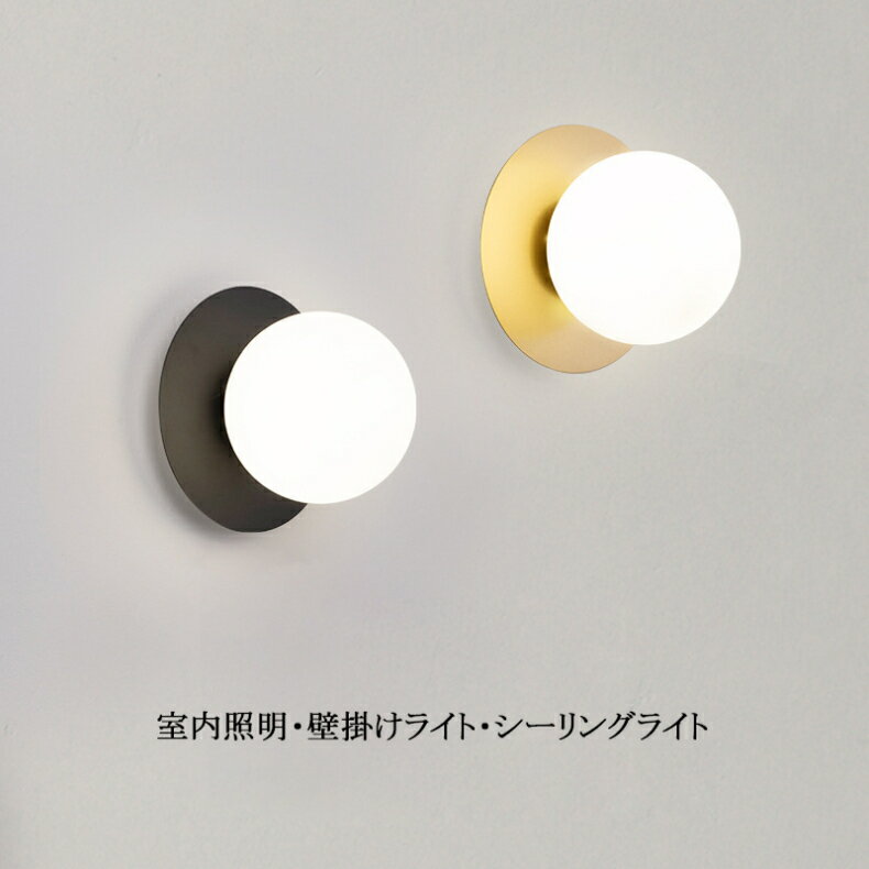 ブラケットライト シーリングライト 室内照明 壁掛け照明 壁掛けライト ウォールライト 玄関照明 照明..